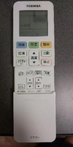 TOSHIBAエアコンリモコン(壁掛け有り)
