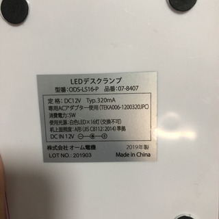 大塚駅LED デスクライトの画像