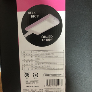 大塚駅LED デスクライトの画像