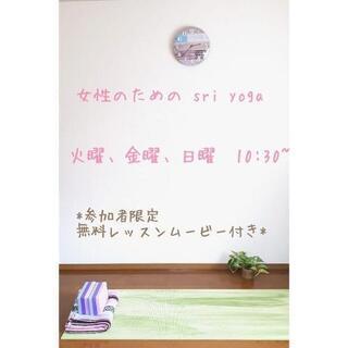 高松 ヨガ 安心気軽におうちヨガ🧘女性のための sri-roomの画像