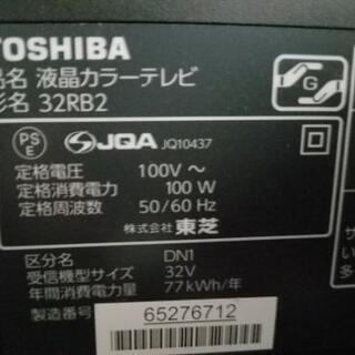 TOSHIBA　REGZA　東芝液晶テレビ　32RB2 2011年製　リモコン付の画像
