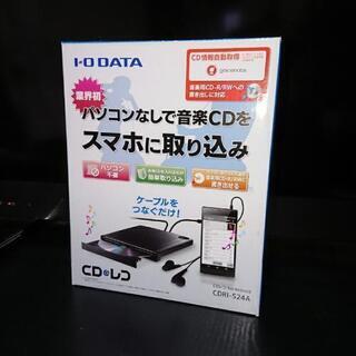 I-O DATA  ＣＤレコ  (値下げしました)