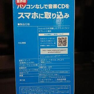 I-O DATA  ＣＤレコ  (値下げしました)の画像