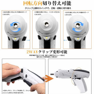 電動ドライバー セット  USB充電式 ビット45本 の画像