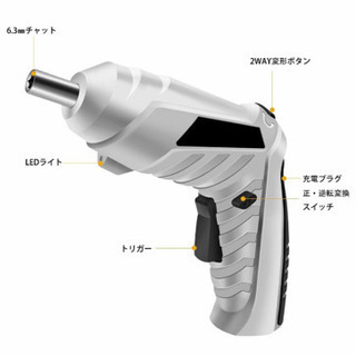 電動ドライバー セット  USB充電式 ビット45本 の画像