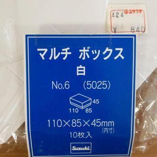 紙製マルチボックス🍀白 内寸110×85×45mm 3組
