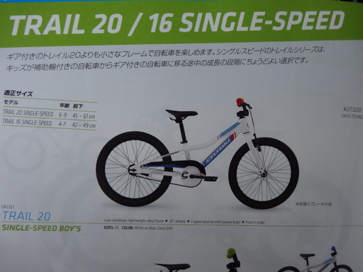 CANNONDALE　キャノンデール　KIDSバイク　子供用