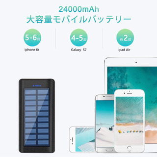 大容量モバイルバッテリー