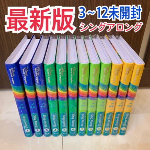 最新版 リニューアル シングアロング ブルーレイ ディズニー英語システム DWE 未開封多