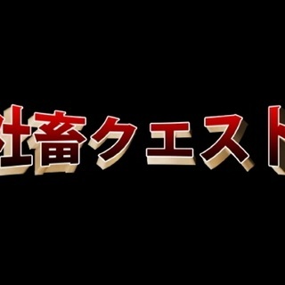 ８月２日（日） 【初心者歓迎クトゥルフ Ｔ Ｒ Ｐ Ｇ（夜）】【...