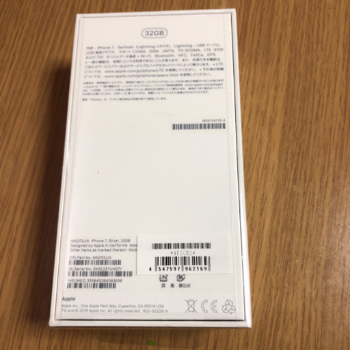 新品！美品！未開封！iPhone 7 simフリー