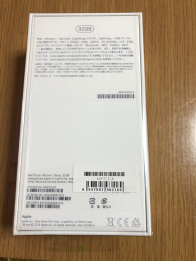 新品！未開封！美品！iPhone 7 32GB