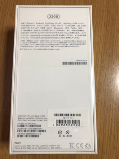 新品！未開封！美品！iPhone 7 32GB