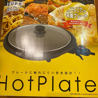 ホットプレート