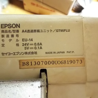 【無料】EPSON GT-9500　スキャナ〈ジャンク〉＋透過ユニット〈不具合あり〉の画像