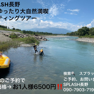 松本市の梓川でラフティング🤗