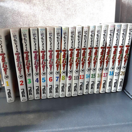 たいようのマキバオー　ほぼ全巻