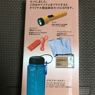 【受付中】【新品未使用】簡易防災グッズスマートエマージェンシーボトル5の画像