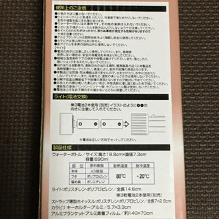 【受付中】【新品未使用】簡易防災グッズスマートエマージェンシーボトル5の画像