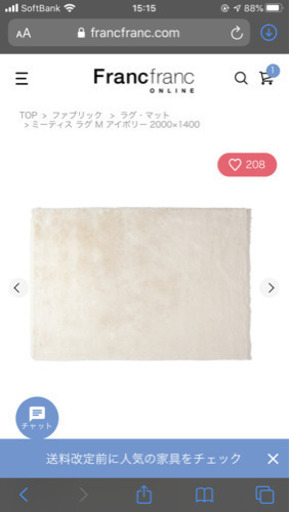 フェイクファー　ラグ　ミーティス