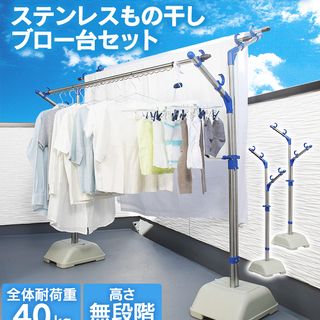 美品★ステンレス伸縮可能洗濯物干台　約5人分　アイリスオーヤマS...