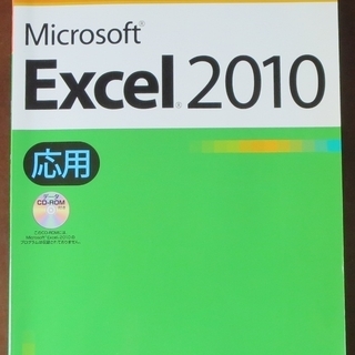 分かりやすさで定評のあるFOM出版のOFFICE テキストを譲ります。の画像