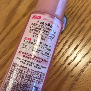 KOSE 黒糖精 とてもしっとり化粧水&高保湿クリームの画像
