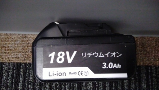 マキタ製18Vコードレス掃除機用バッテリー