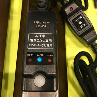 【引取の方決定】人感センサー付きこたつ😊🌸の画像