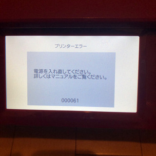 エプソン　EP-880 プリンターの画像