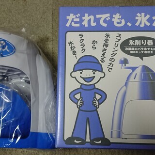 (交渉中)手動式かき氷機（未使用）