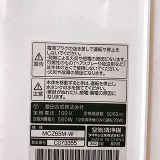 無料★DAIKIN 空気清浄機 加湿 除湿 多機能の画像