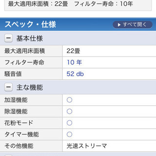 無料★DAIKIN 空気清浄機 加湿 除湿 多機能の画像