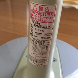 日立扇風機 取引中新規受付は停止させていただきます。の画像