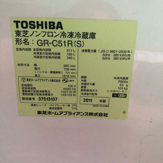 お話中　TOSHIBA 2011年製　GR-C51Rの画像