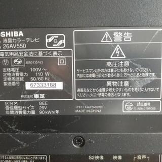 東芝REGZA 26インチの画像