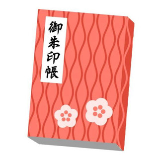 神社、御朱印集め好き募集中