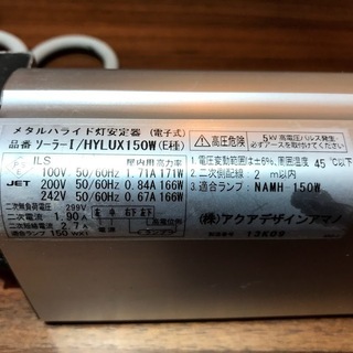 ADA　アクアデザインアマノ　SOLAR-1の画像