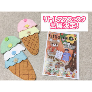 オンラインリトルママフェスタの画像