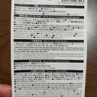 【新品未開封】掃除グッズ一色の画像