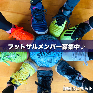 エンジョイメンバー募集♪