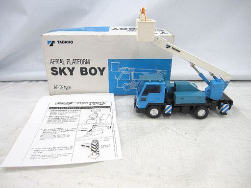 タダノ SKY BOY スカイボーイ ミニカー おもちゃ 建設車両 札幌市 東区