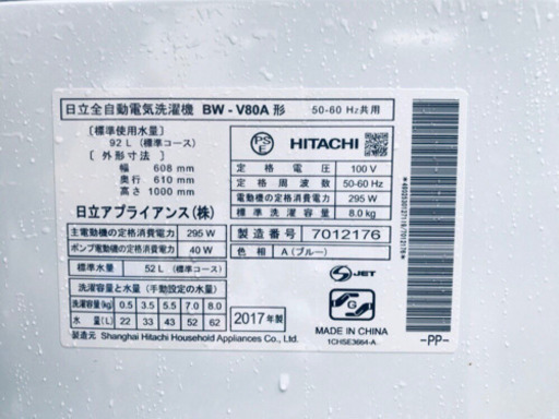 ‼️大容量‼️ ✨高年式✨461番 HITACHI✨日立全自動電気洗濯機✨ BW-V80A‼️