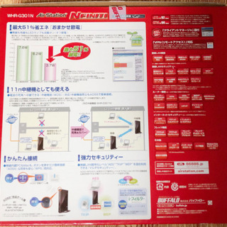 バッファロー　無線LAN親機の画像
