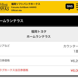 お話中☆7月24日 ソフトバンクvs日本ハム