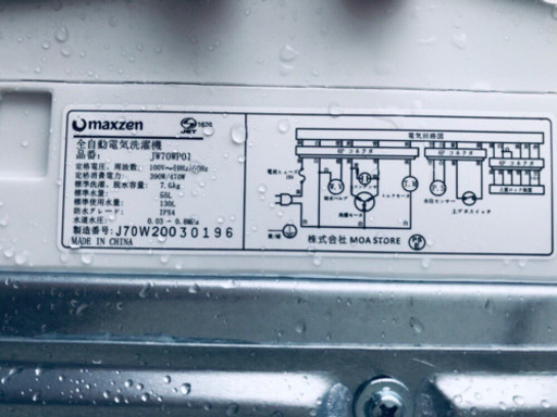 ‼️大容量‼️✨高年式✨464番 maxzen ✨全自動電気洗濯機✨JW70WP01‼️
