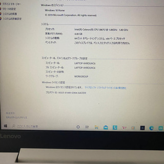 Lenovoパソコン、1日2日で載せます