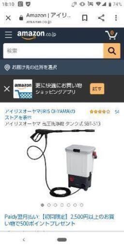 高圧洗浄機♪アイリスオーヤマSBT-513