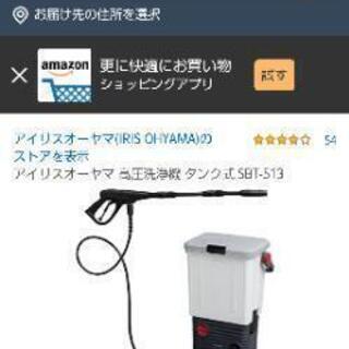 高圧洗浄機♪アイリスオーヤマSBT-513