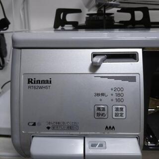 リンナイ製　ガスコンロ（都市ガス）　RT62WH5Tの画像